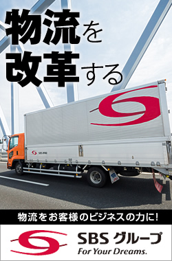 SBSグループについて